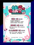 母婴店招聘海报