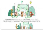 森系宝宝百天生日宴背景