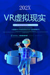 VR海报