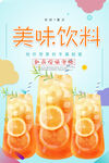 饮料