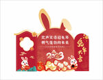 2023新年开学拍照打卡美陈