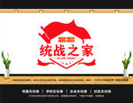 统战背景墙