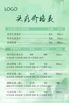 国潮价格表