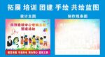 共绘蓝图手绘图