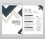 平面个人简历