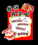 新春拍照框