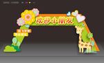幼儿园门头