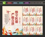 医院标语