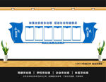 综治中心文化墙