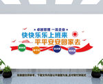 工地文化墙