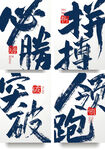 办公室标语装饰画