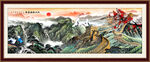 长城