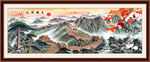 长城山水画