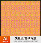 时尚花纹