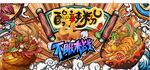 面馆