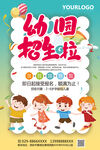 幼儿园