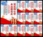 党建标语展板
