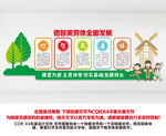 学校文化墙