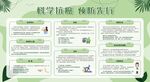 预防癌症