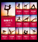 瑜伽