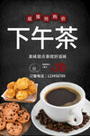 下午茶