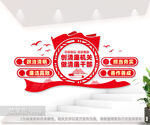 创清廉机关做清廉干部廉政文化墙