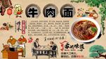 牛肉面