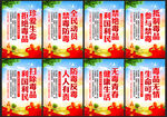 禁毒展板