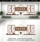 养老文化墙