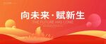 动感橙色抽象会议背景