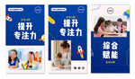STEAM教育海报
