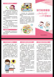 流行性腮腺炎