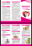 婚前健康检查