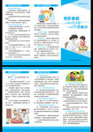 预防接种