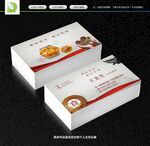  餐饮名片