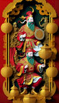 财神爷