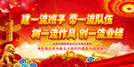 建一流班子带一流队伍树一流作风