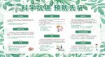 预防癌症宣传栏