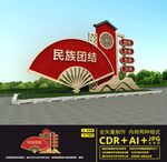 民族团结雕塑