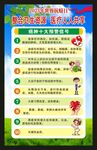 癌症日海报