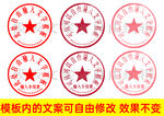 公章印章 