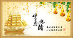 生意兴隆