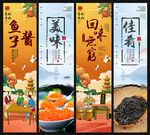 鱼子酱