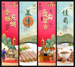 杂粮煎饼