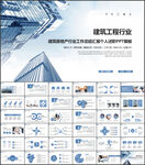 房地产工作汇报PPT