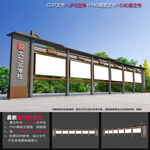 宣传栏方案