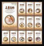 石磨面粉