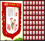 56个民族