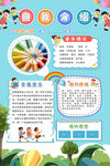 小学生自我介绍海报
