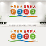 校园文化墙